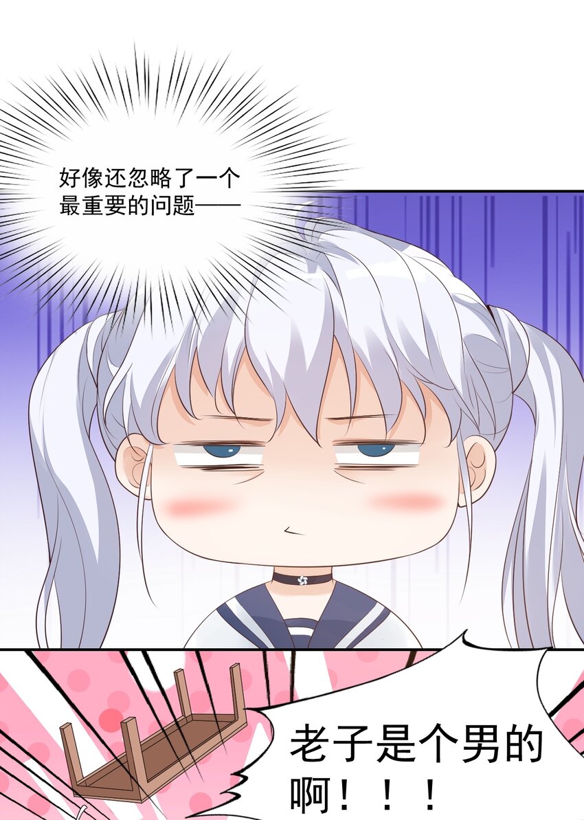 005 他在和我告白？30