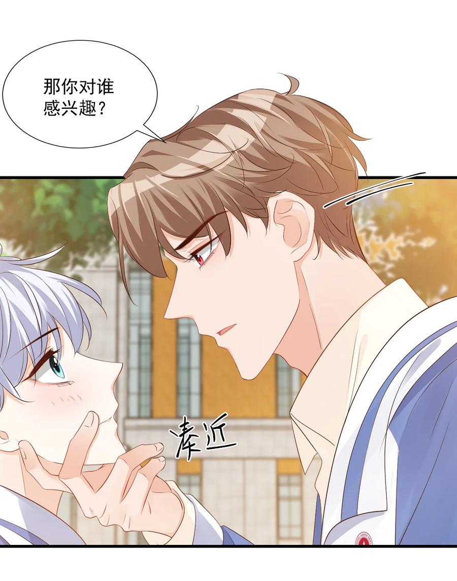 043 怎么做才会原谅我？37