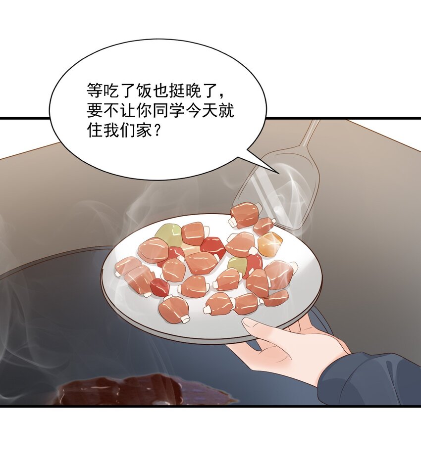 064 是不是该给男朋友一个奖励？37