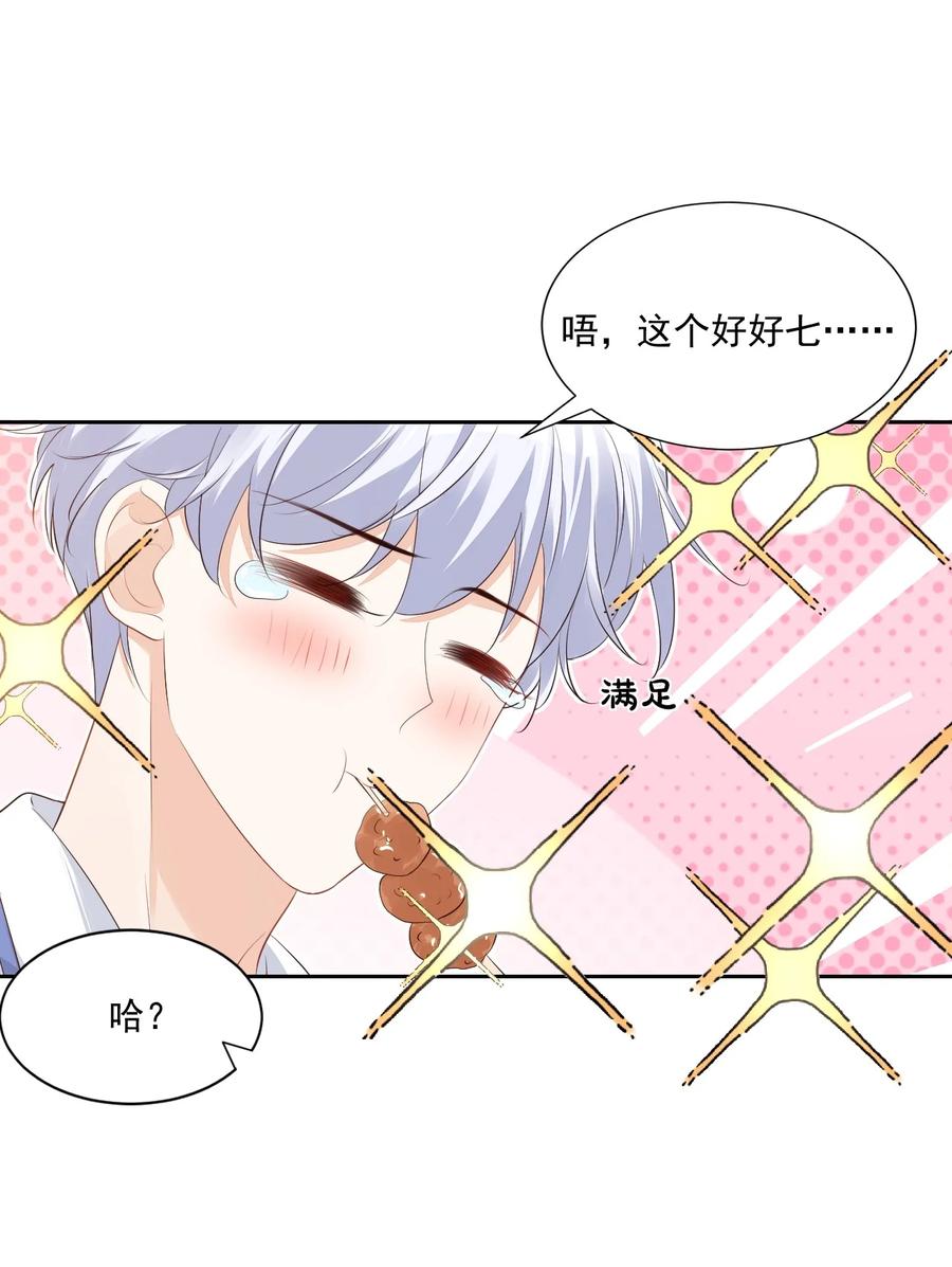 045 你怎么不叫我哥哥？17