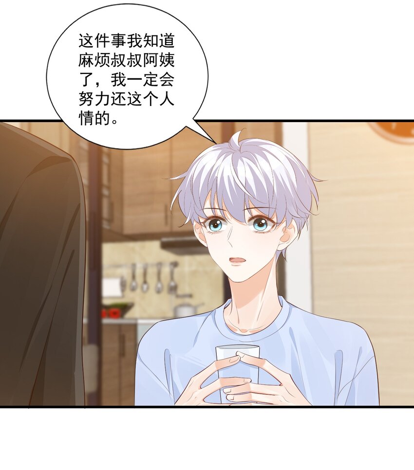 071 来，学长喂你！4