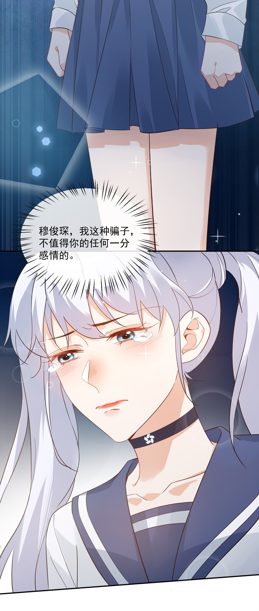 013 不亲了，不亲了！21