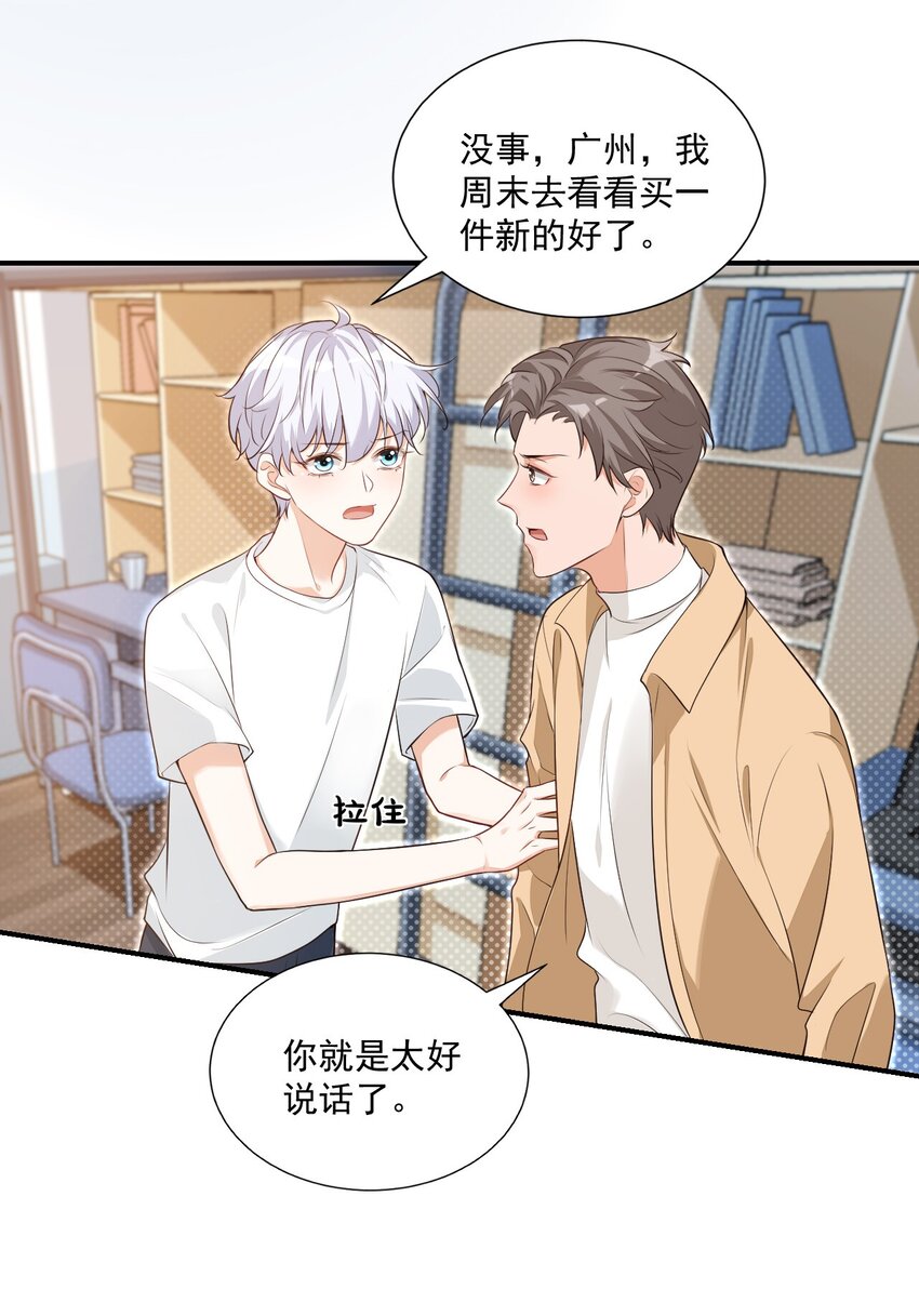 009 他的怀抱真温暖40