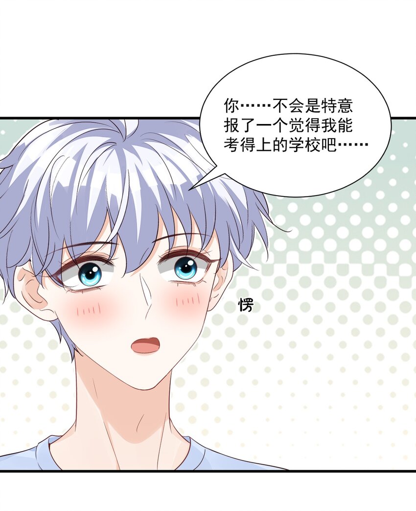 067 帮帮哥哥好不好？36