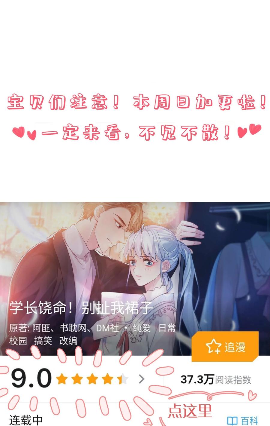 022 我轻点！52