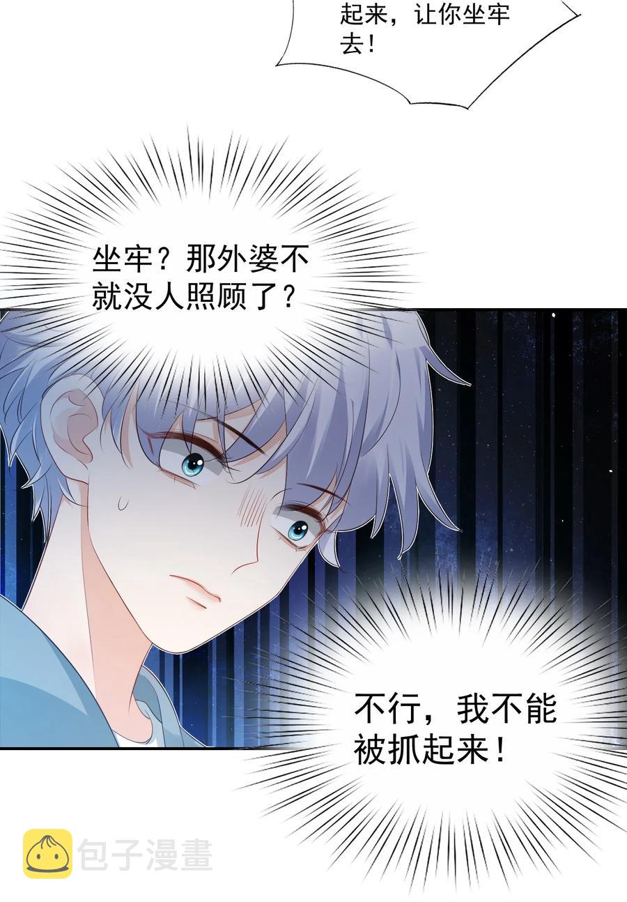 026 你居然是个男的！15
