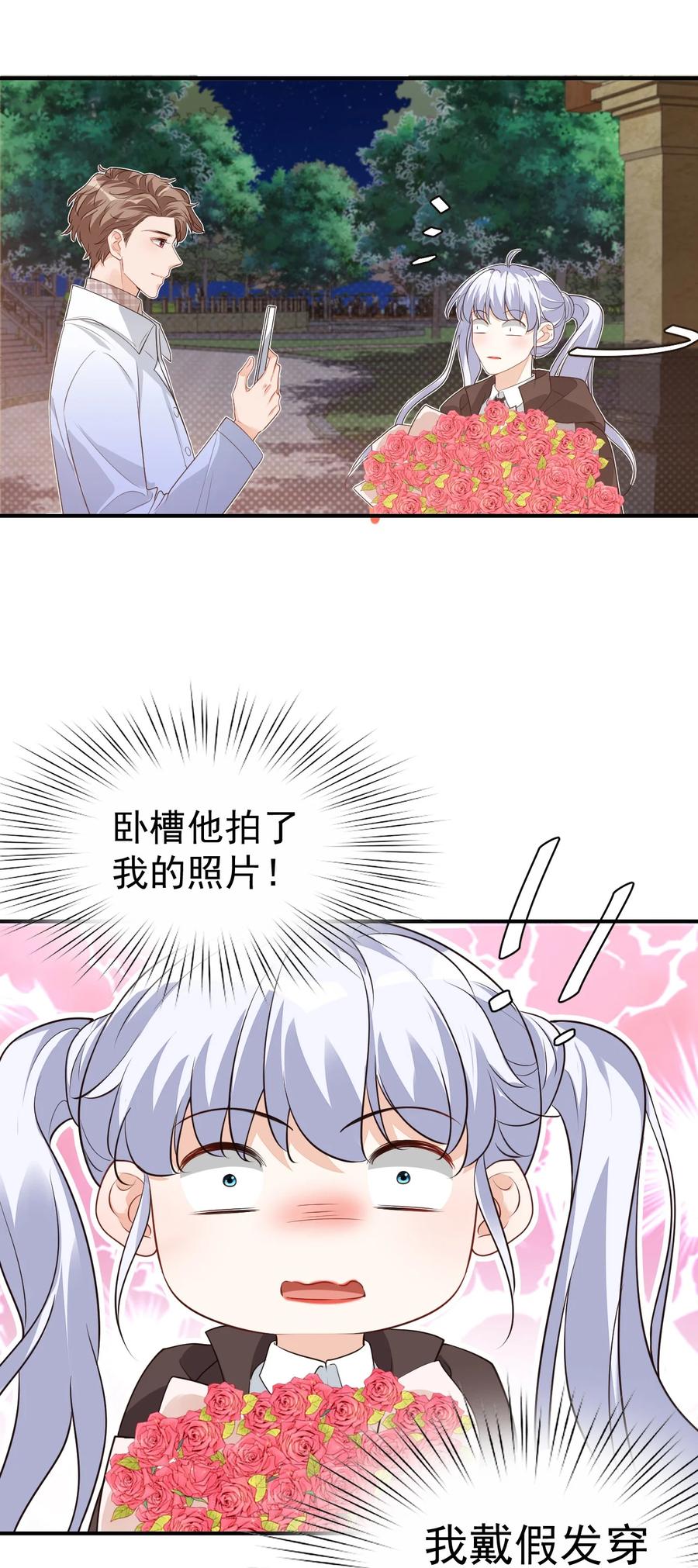 018 这就抱上了？！41