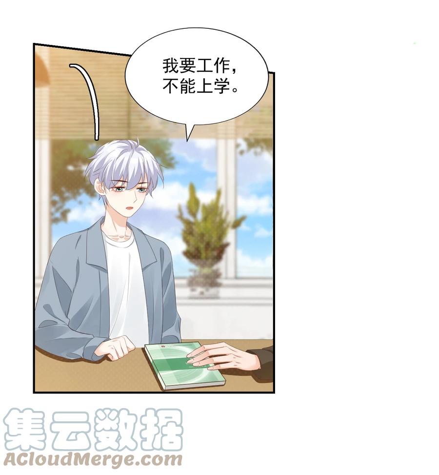 030 我不要去你家！48