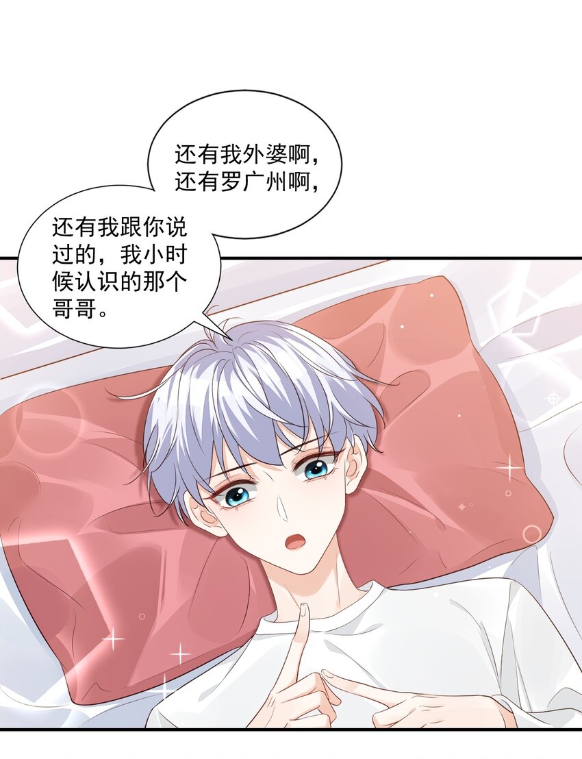 060 来闻闻哥哥香不香11
