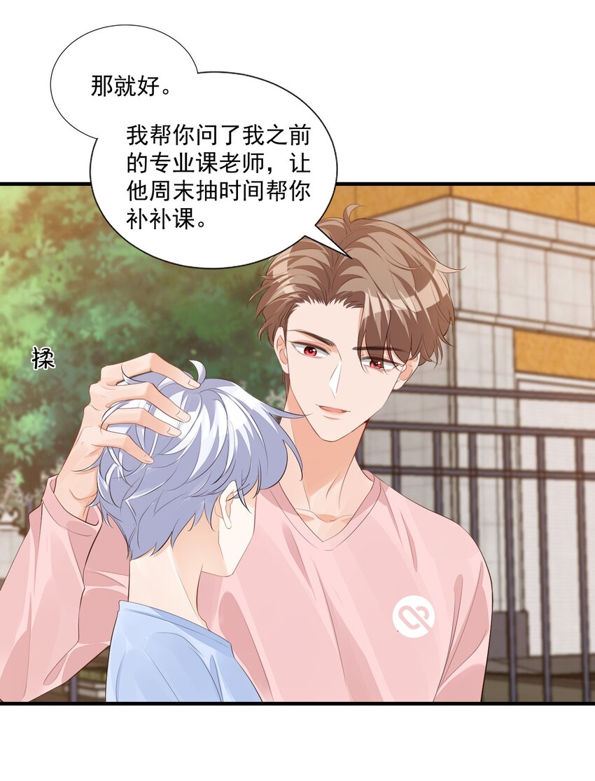 072什么玩够了，路老师？3
