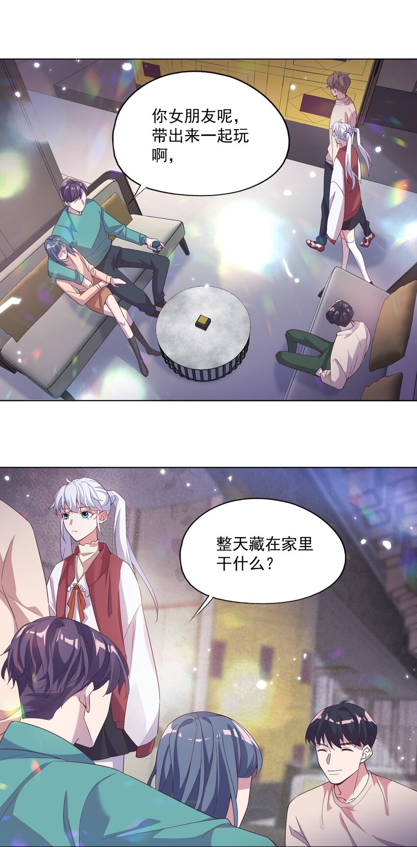 003 别是个假女朋友8