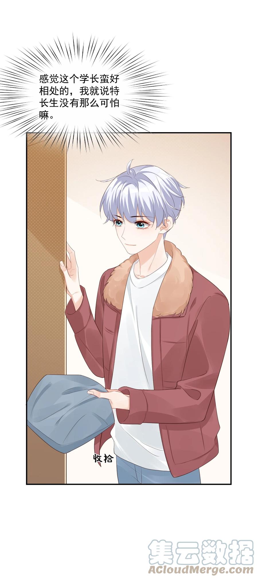035 被女朋友调戏了？30