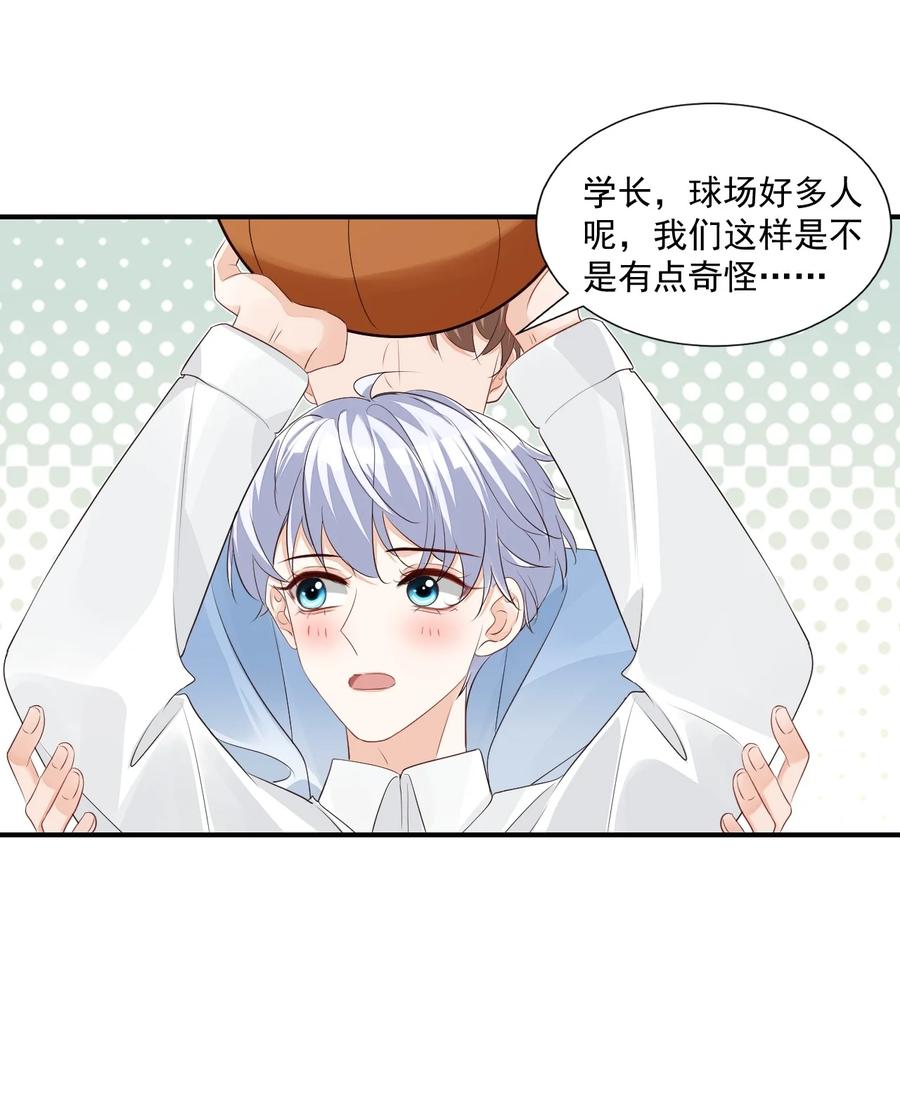 052 臭学长！说谁笨蛋呢！21