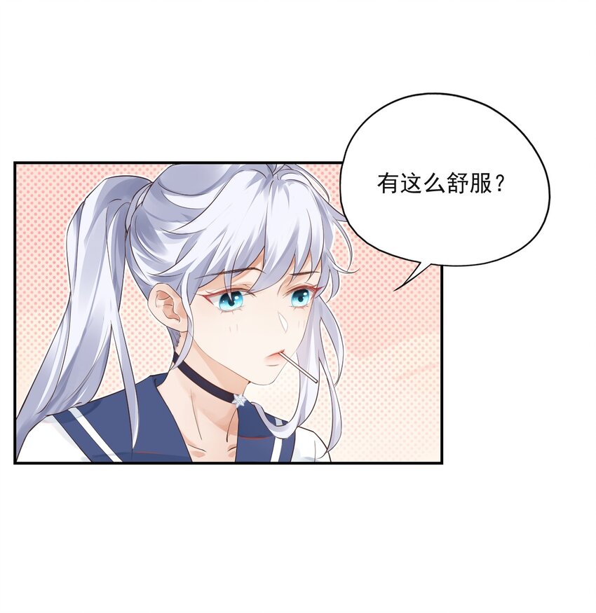 001 假装我女朋友吧28