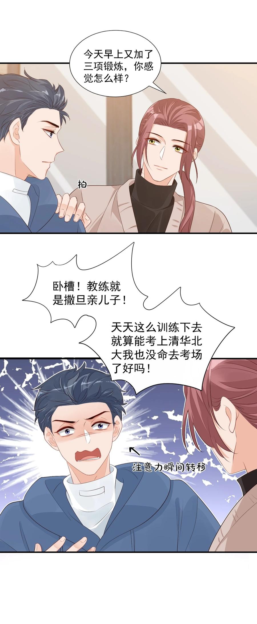 048 叫哥哥还不够……19