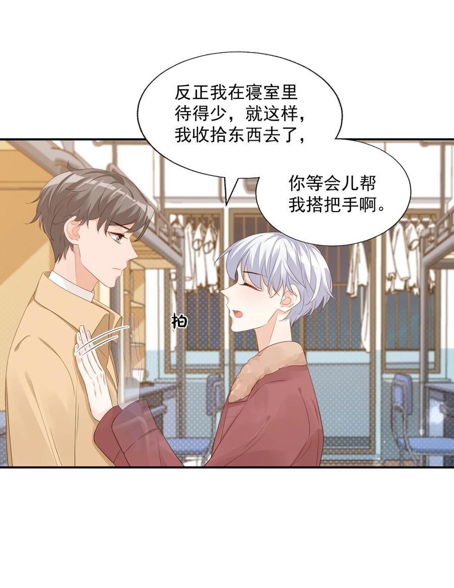 035 被女朋友调戏了？19