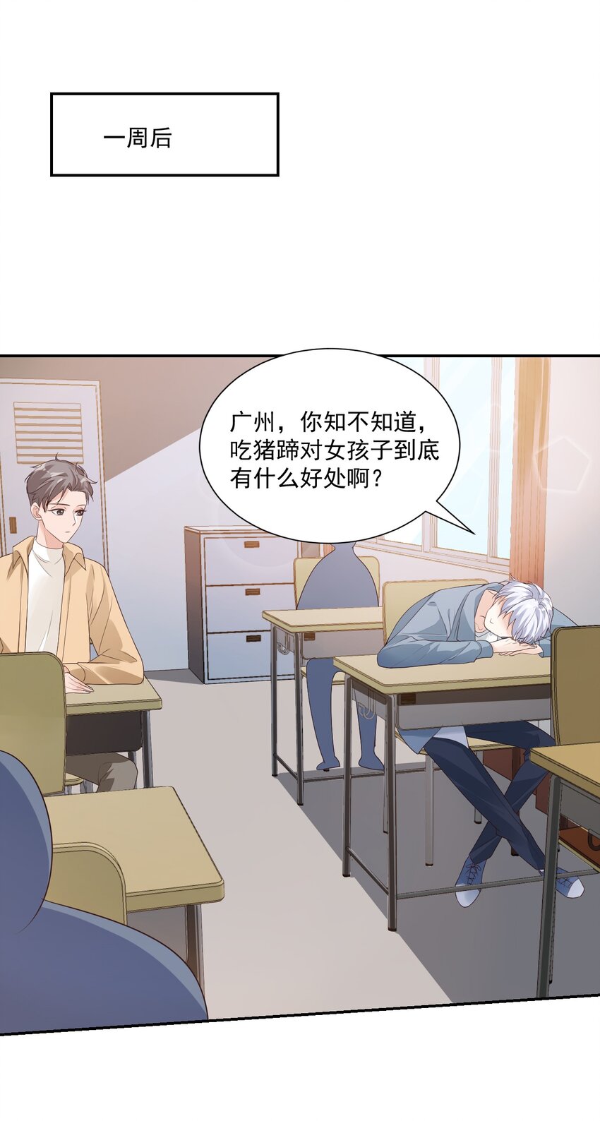 006 你这么在意大小啊？28