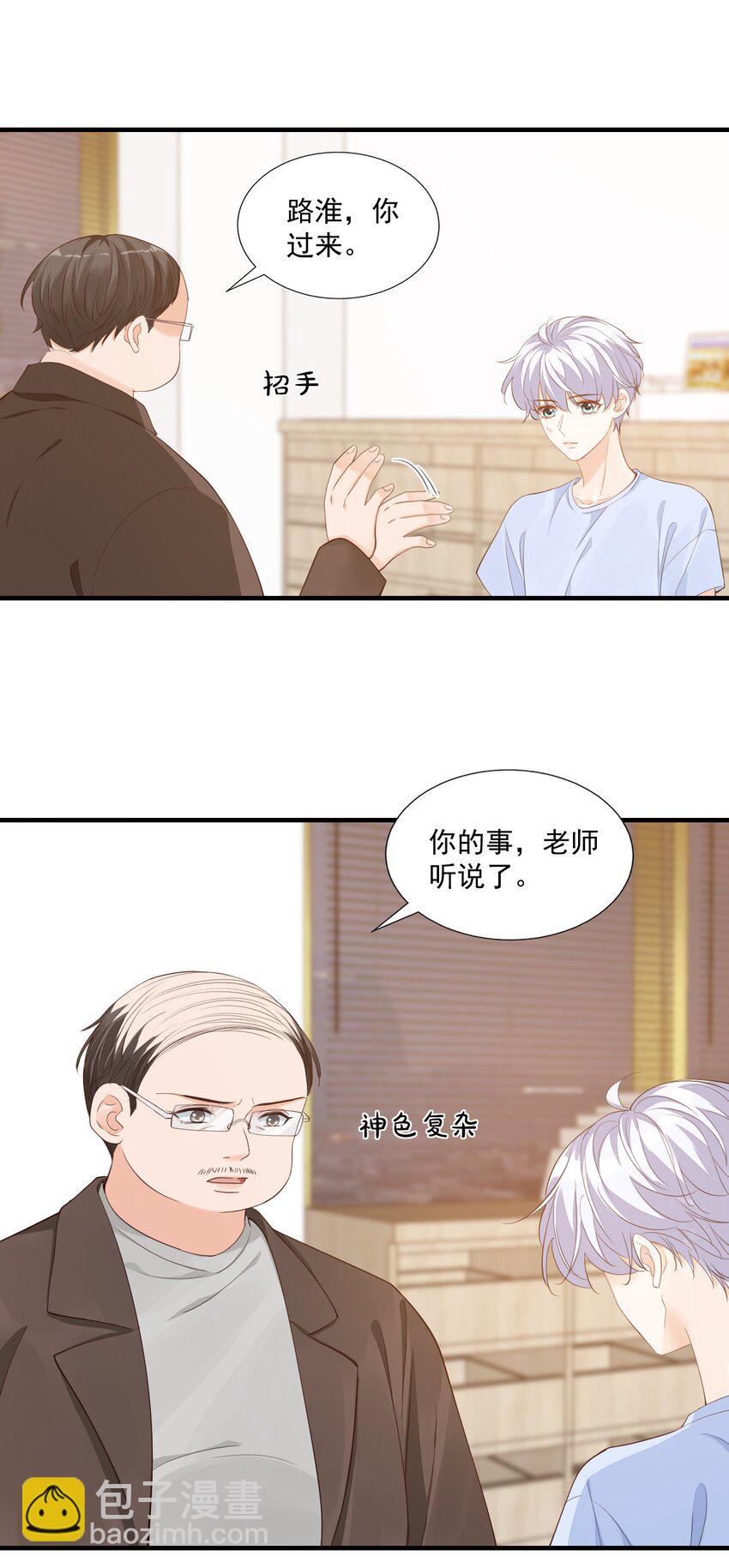 069 转学吧，淮淮！3