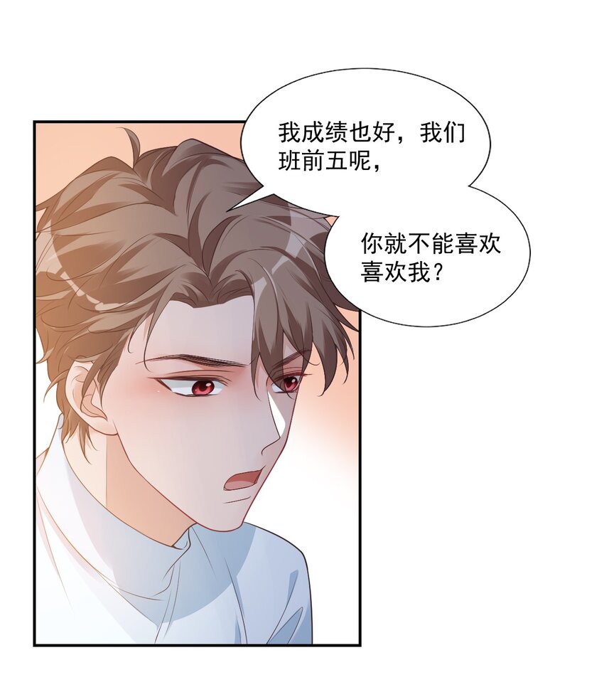 006 你这么在意大小啊？15