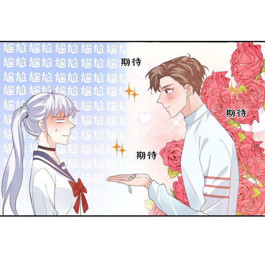 005 他在和我告白？32