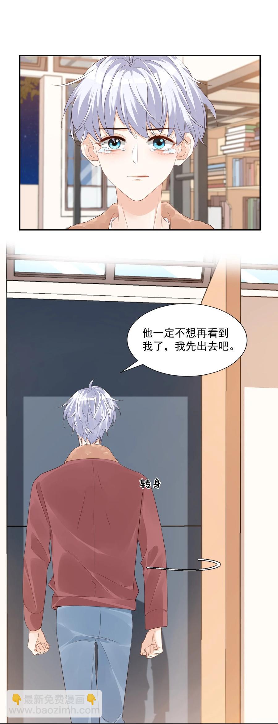 038 我不准你换寝室！43