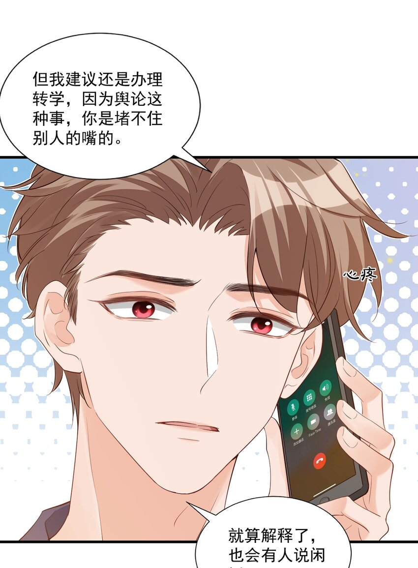 069 转学吧，淮淮！15