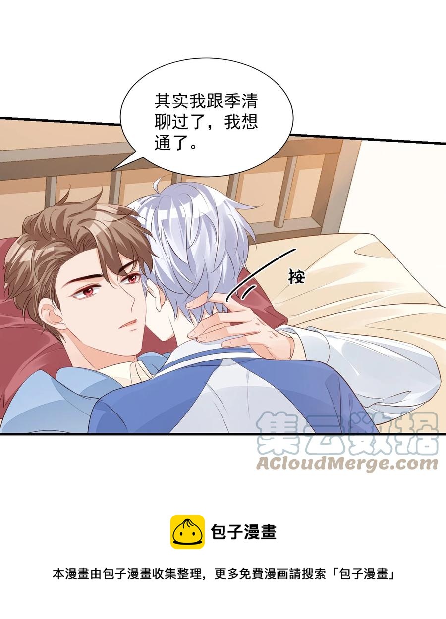 047 哥哥，接下来做什么？28