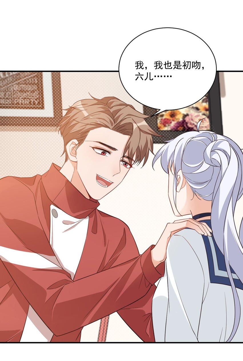 012 你是不是想亲我啊？42