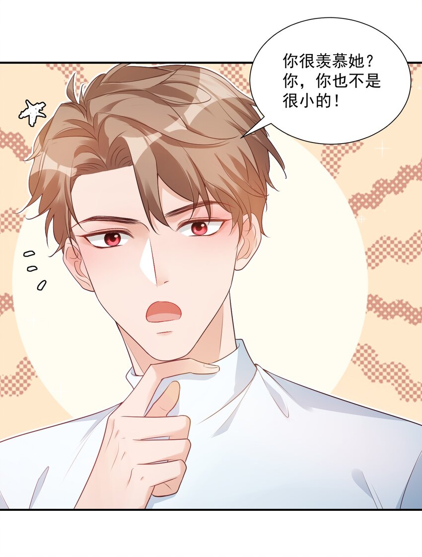 006 你这么在意大小啊？18