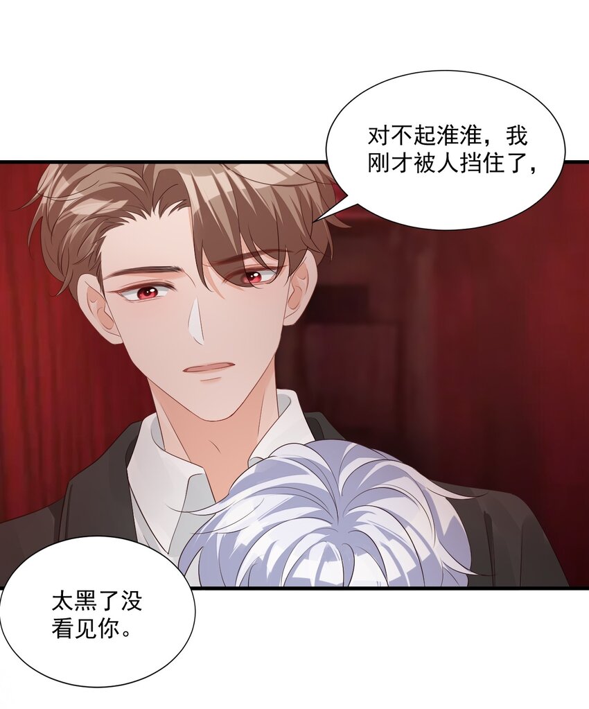 番外 我什么时候不可爱了！24