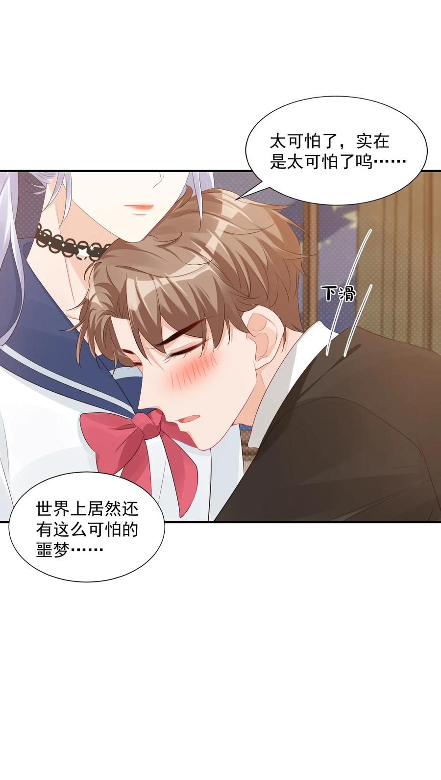036 你认识我女朋友路小六吗？46