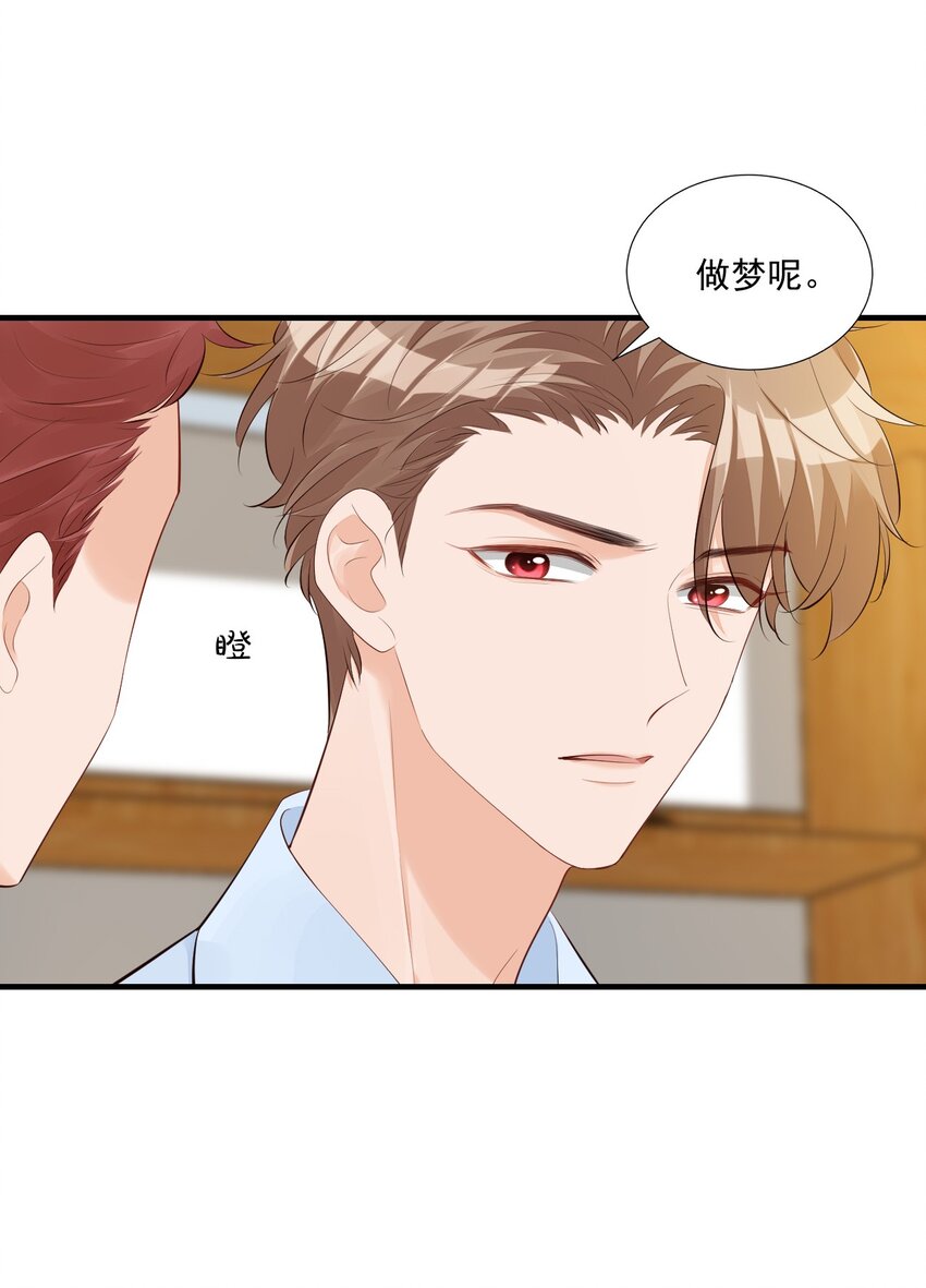 076谁让你这么能招蜂引蝶！15
