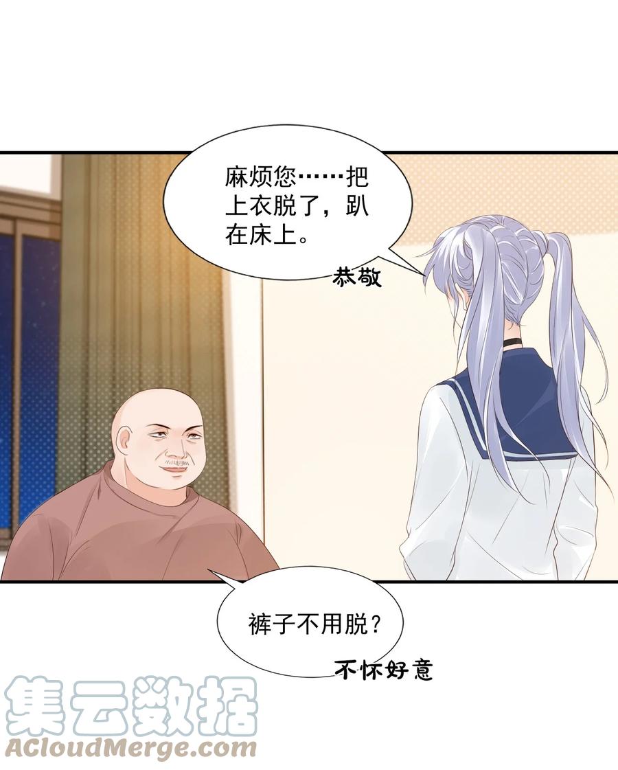 039 还不如找我的茬28
