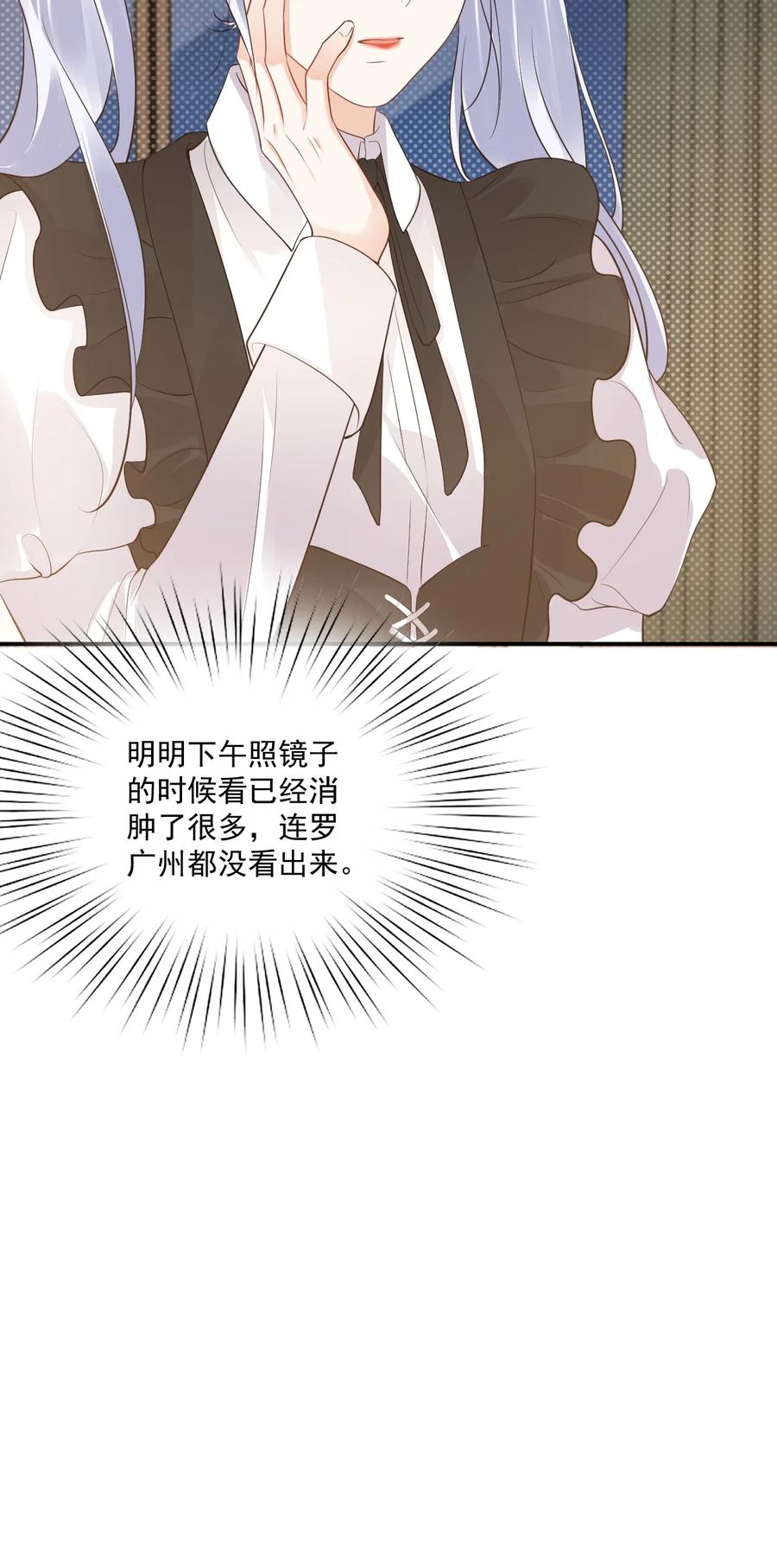 021 亲一下就不疼了！11