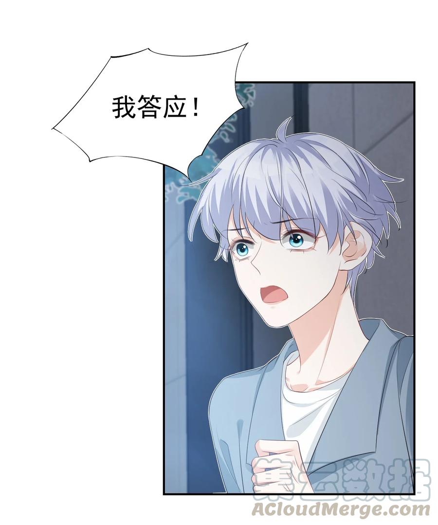 026 你居然是个男的！36
