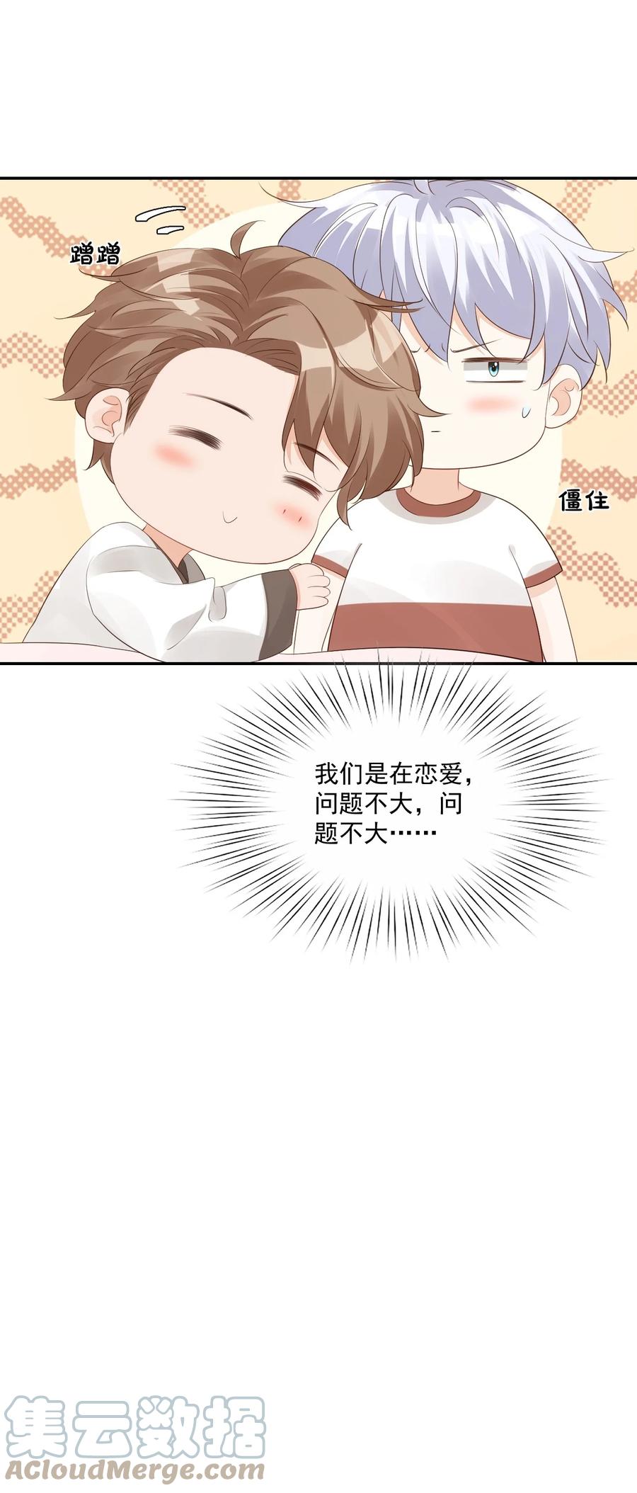 033 我想离我的女朋友近一点！21