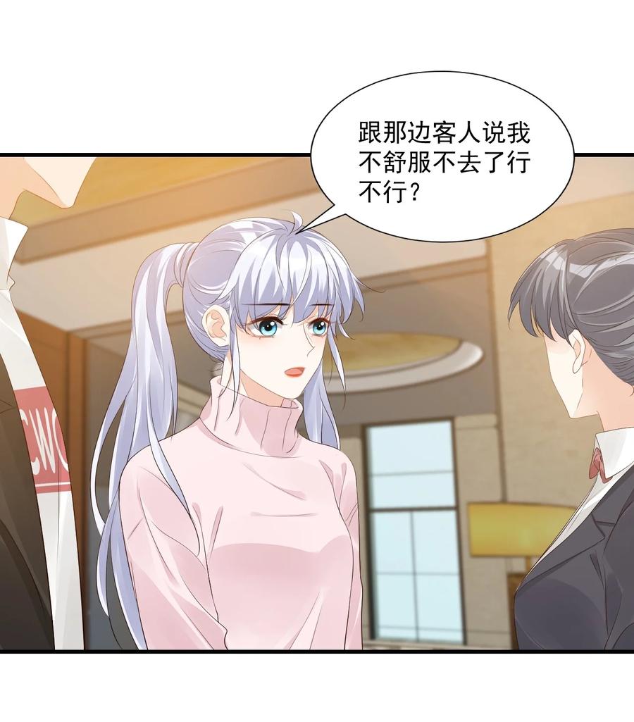 040 我的东西不准别人碰！13