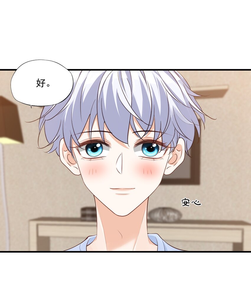 071 来，学长喂你！24