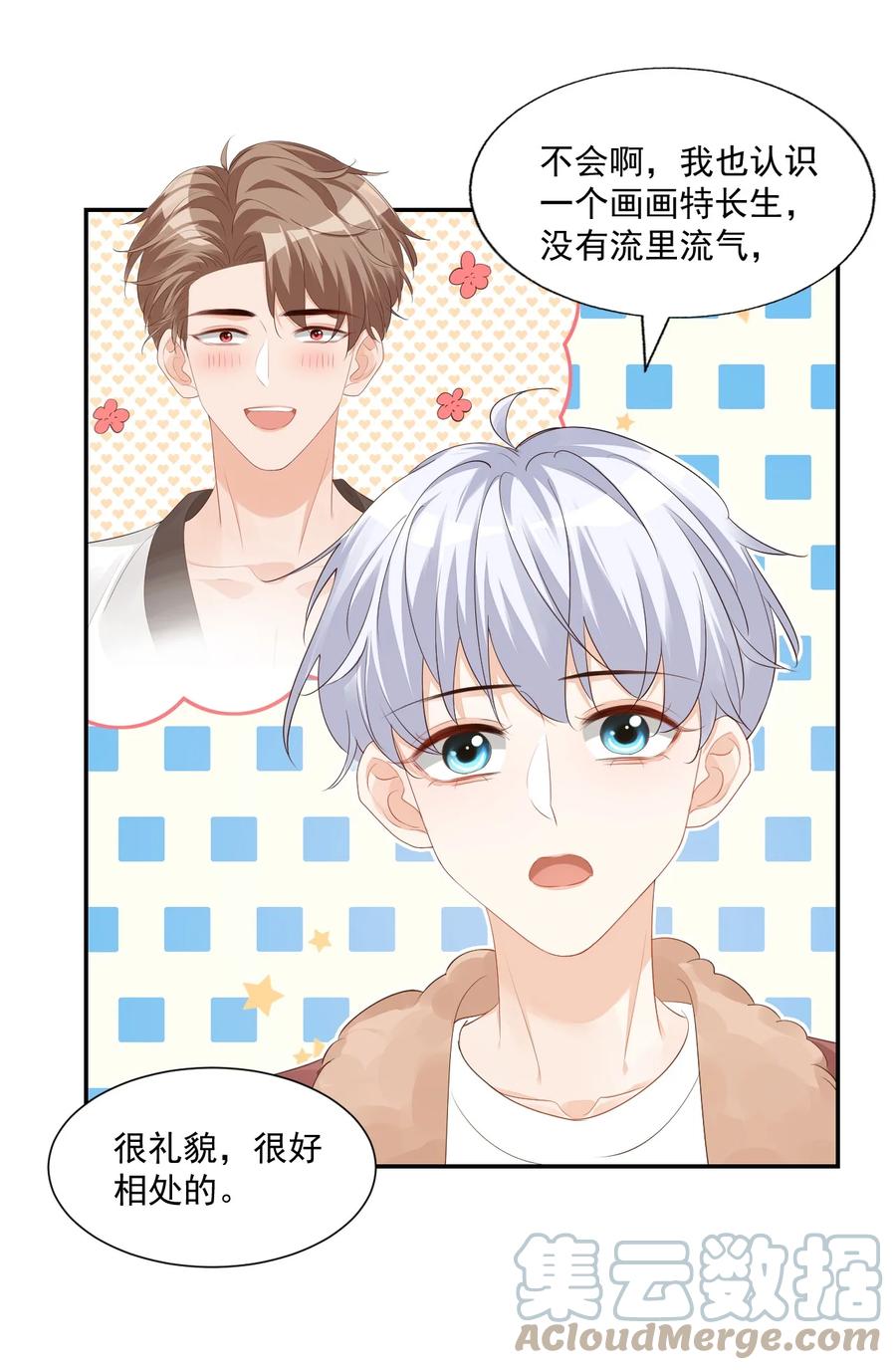 035 被女朋友调戏了？18