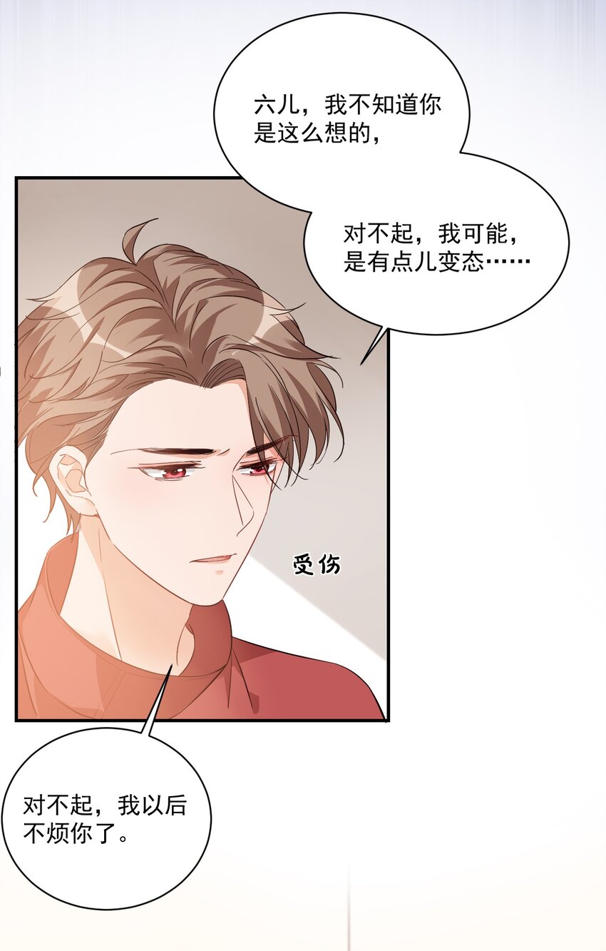 013 不亲了，不亲了！30