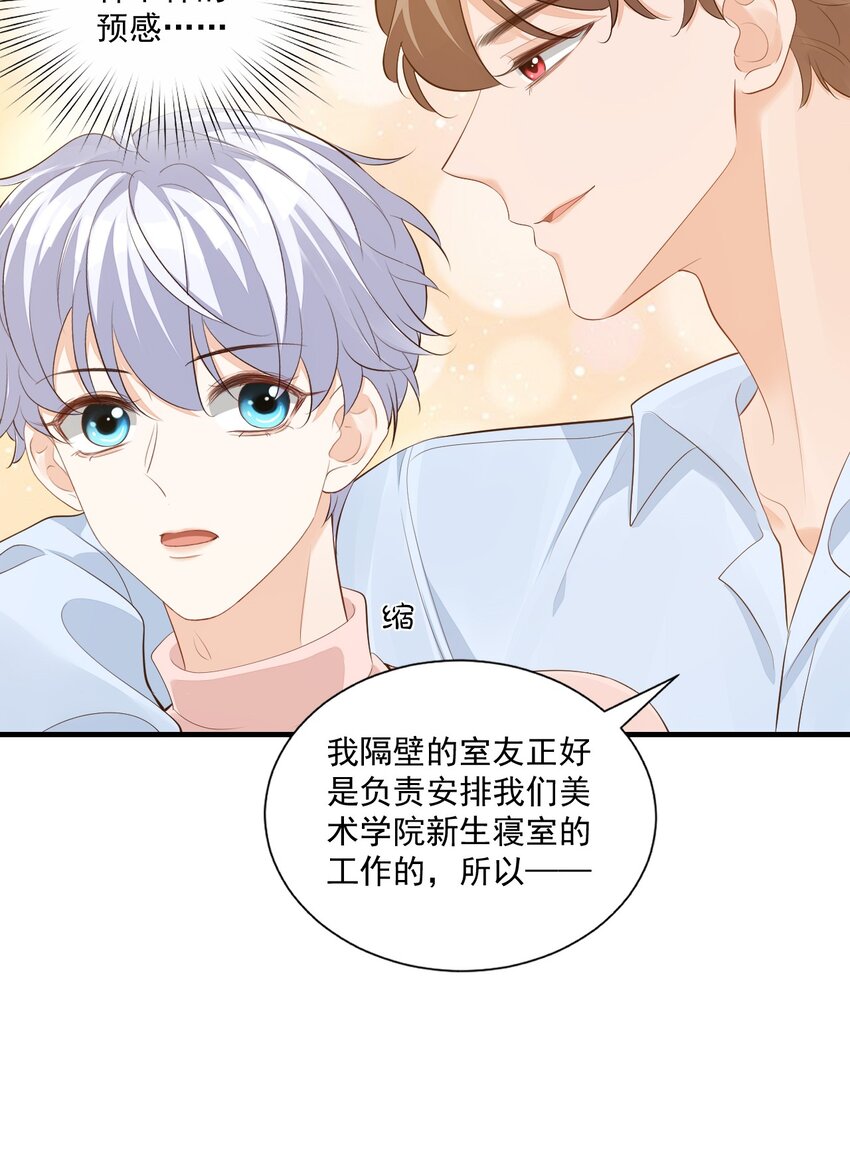 074你刚才一点也不温柔！36