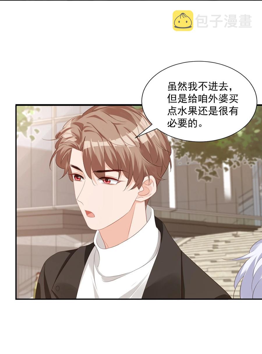 029 出去约会吧！22