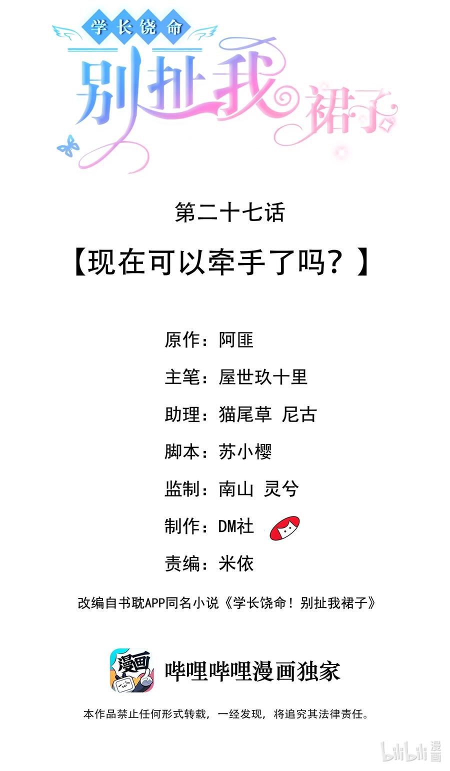 027 现在可以牵手了吗？1