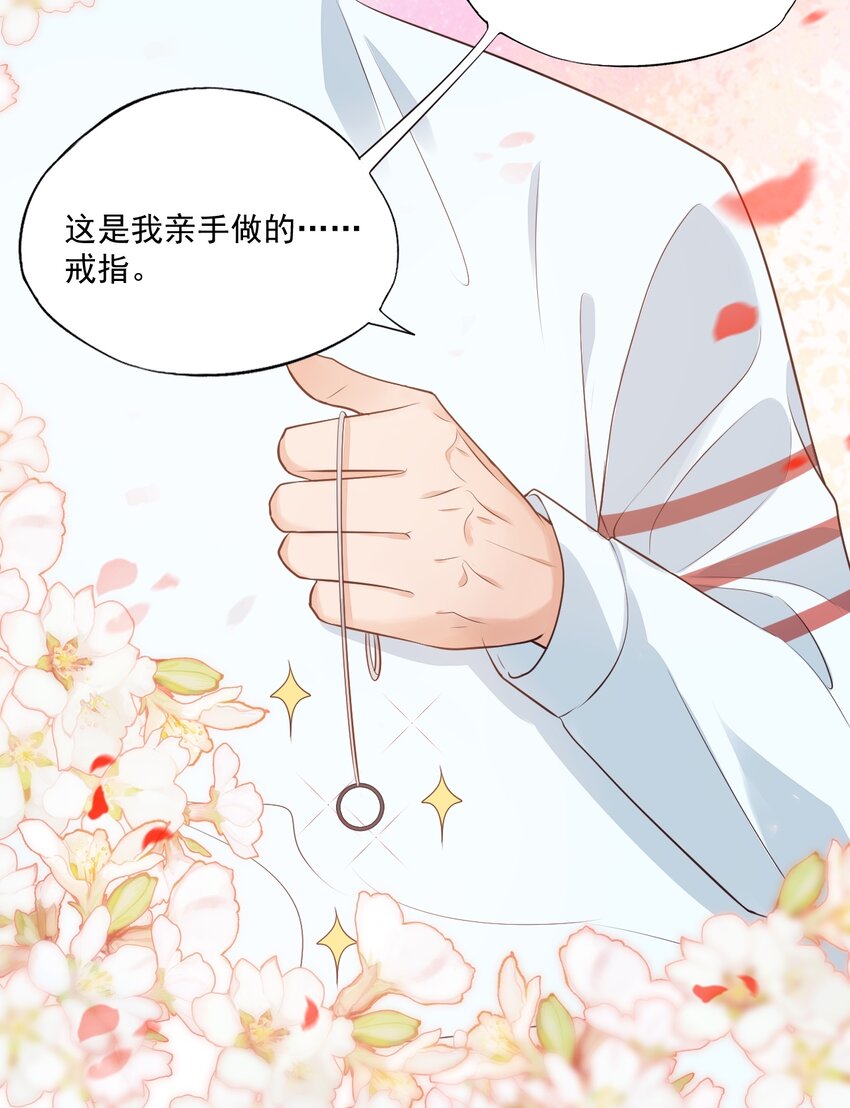 005 他在和我告白？25