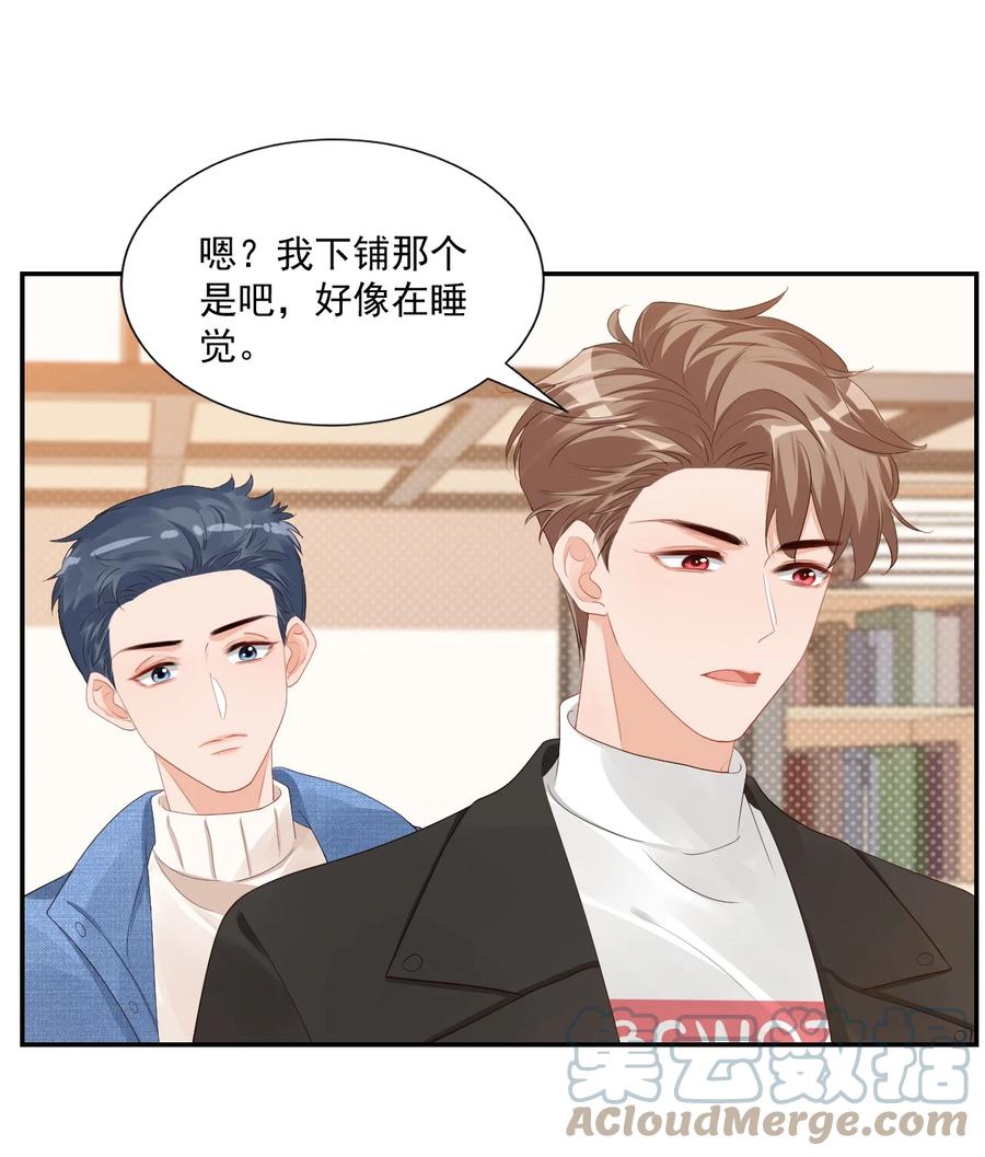 036 你认识我女朋友路小六吗？3