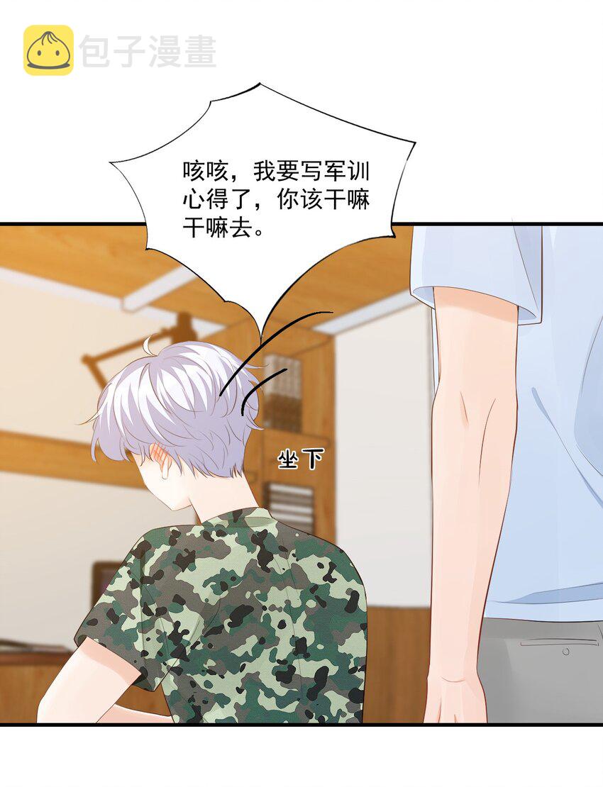 076谁让你这么能招蜂引蝶！26