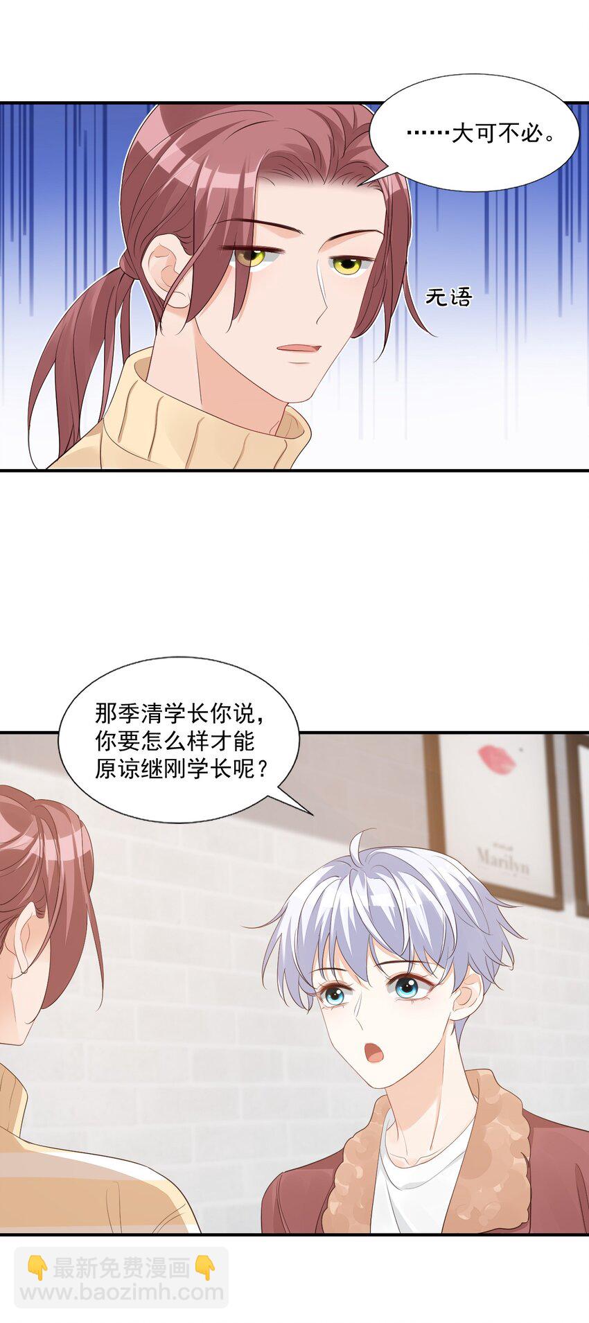 057 室友的惊人发言！39