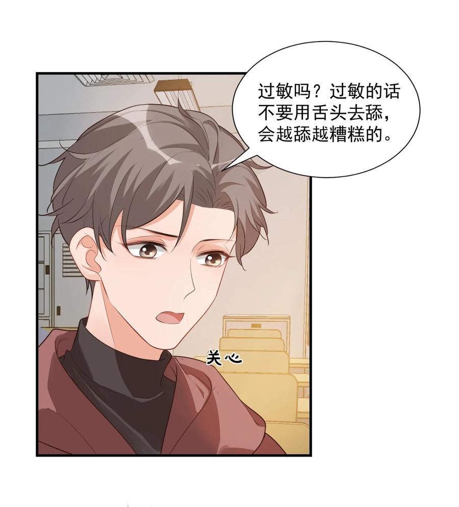 020 你是在索吻吗？4