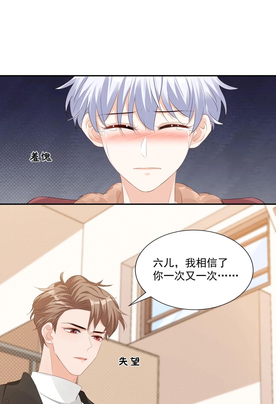 036 你认识我女朋友路小六吗？28