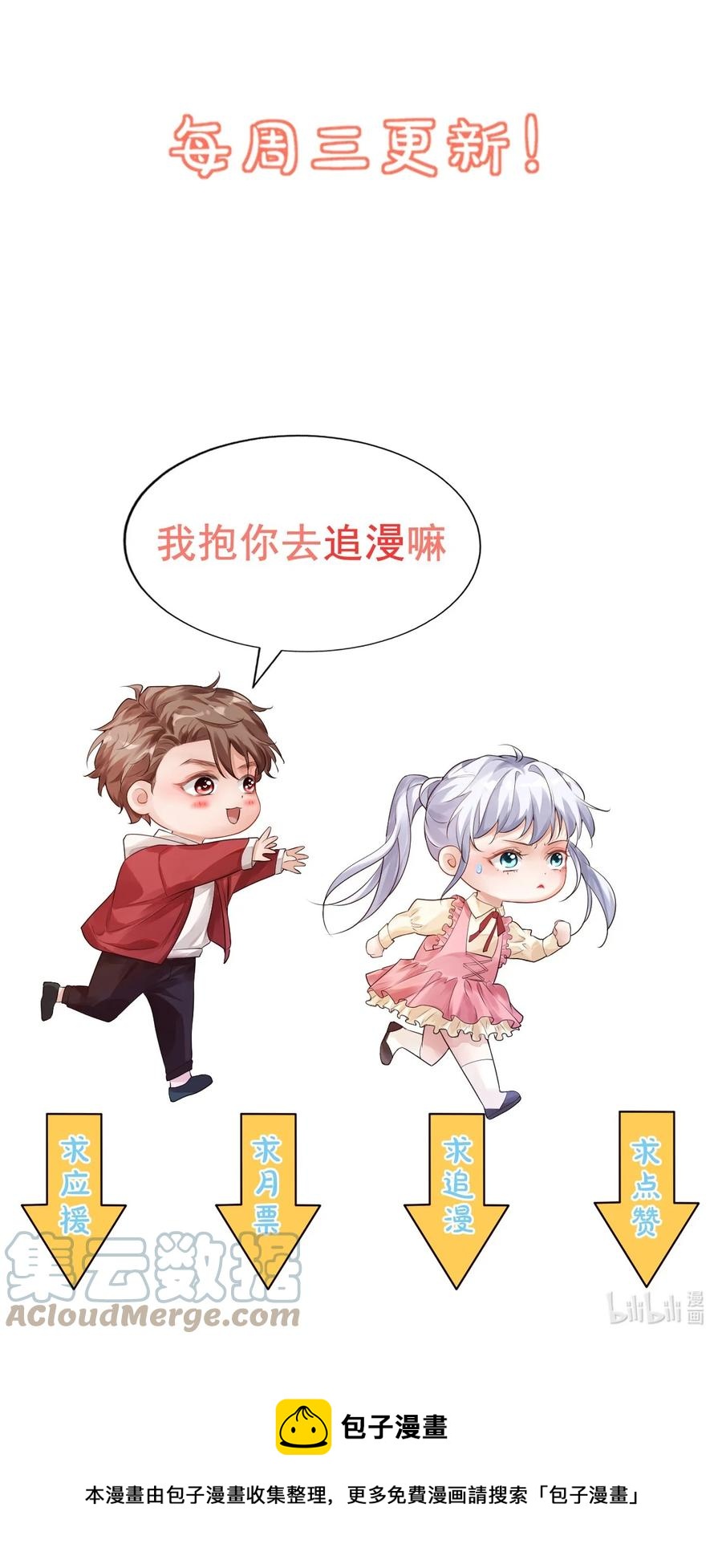 051 关于给穆俊琛当对象的协议42